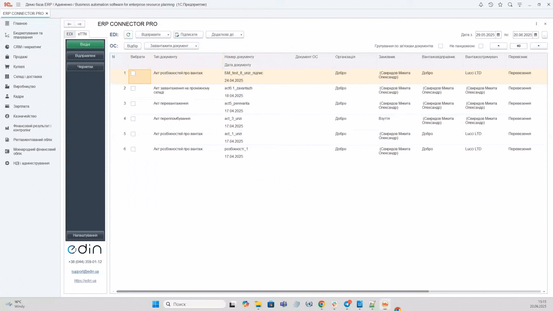 Адаптація роботи з Актами до eТТН